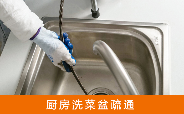 茶陵洗菜池疏通